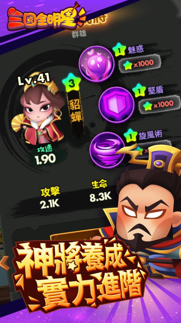 Screenshot of 消滅呂布