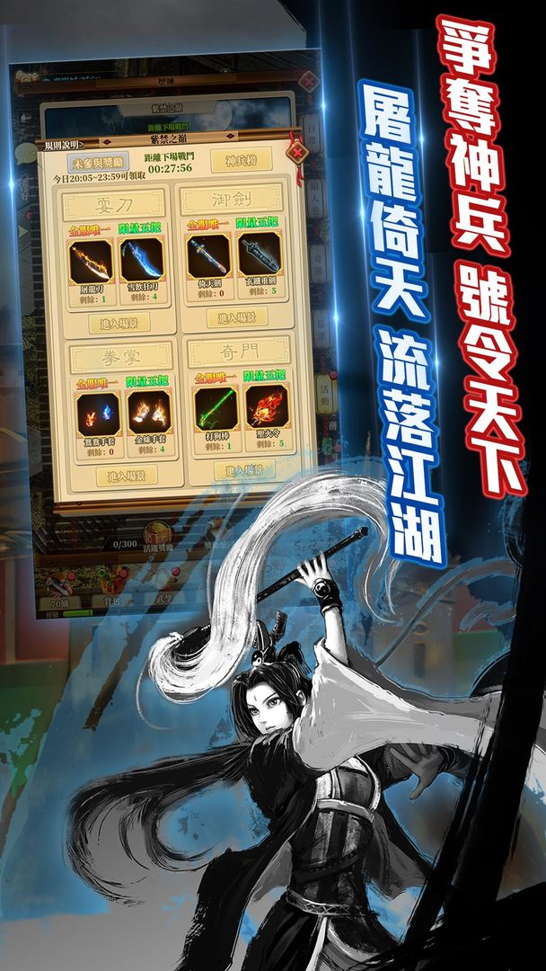 鐵血群俠傳 screenshot game