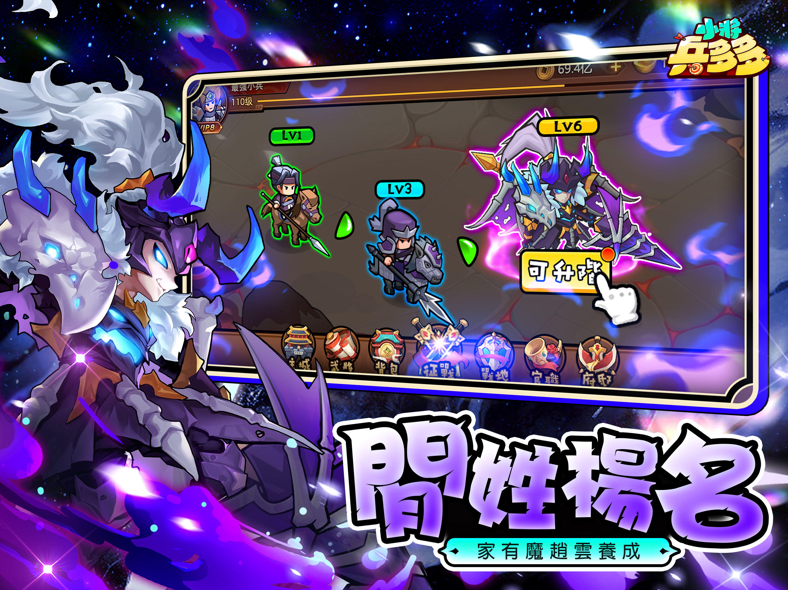 Screenshot 7 of Duoduo little generals 1.0.5