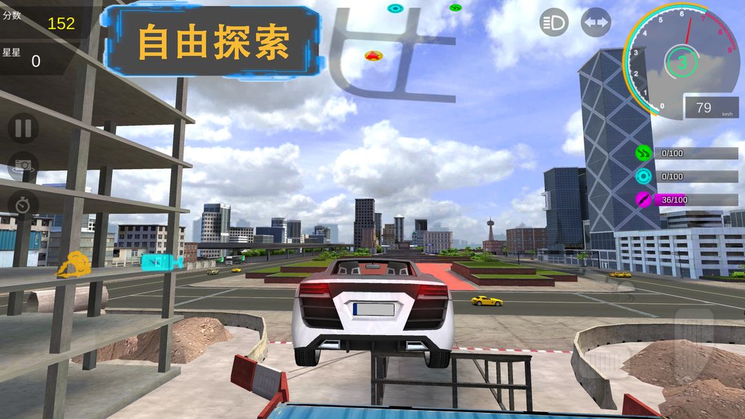 Screenshot of 秋名山车神