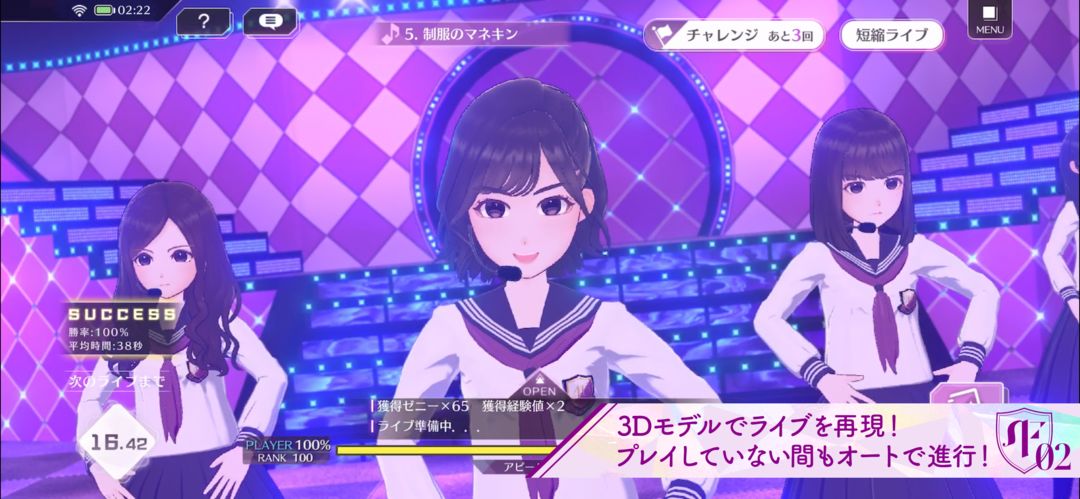 乃木坂的フラクタル screenshot game