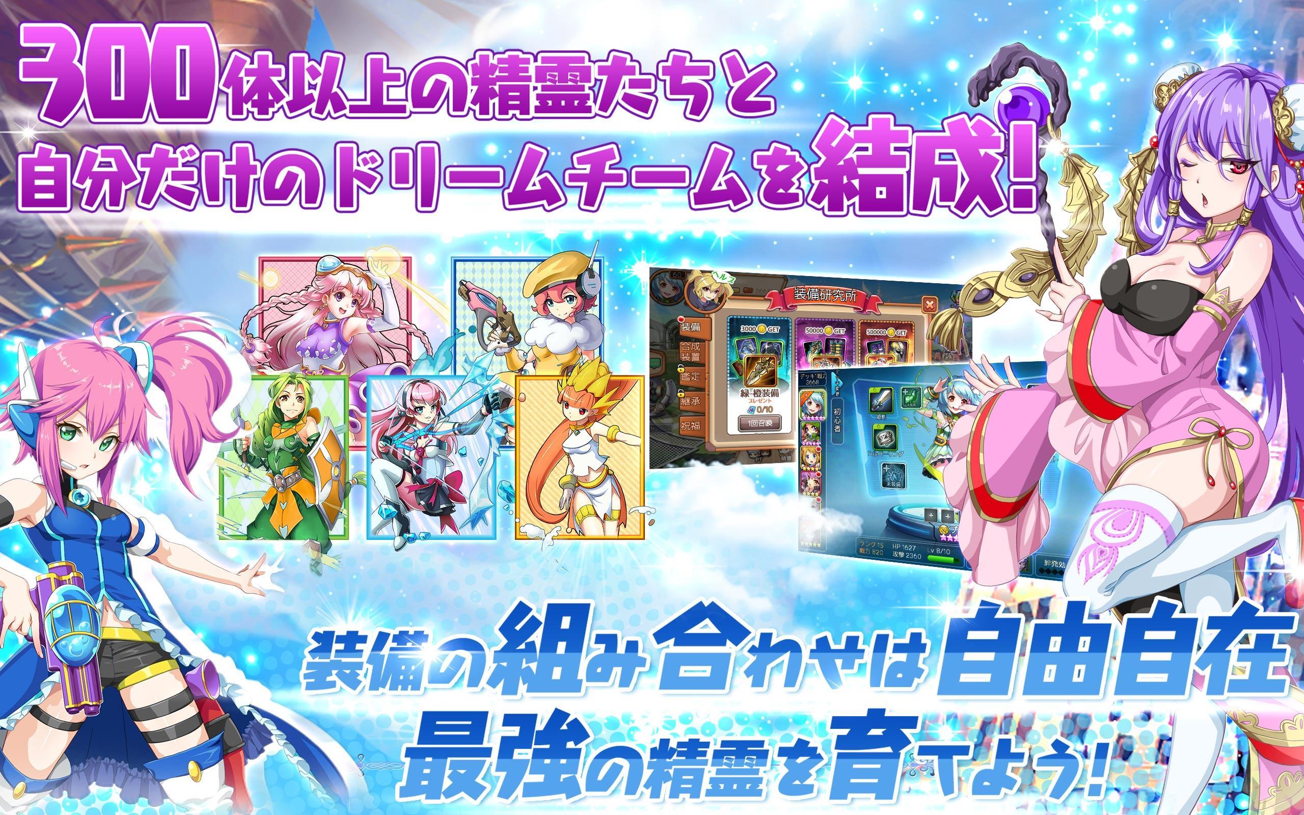 エレメンタルリーグ~精霊獣と世界樹の葉～ Game Screenshot