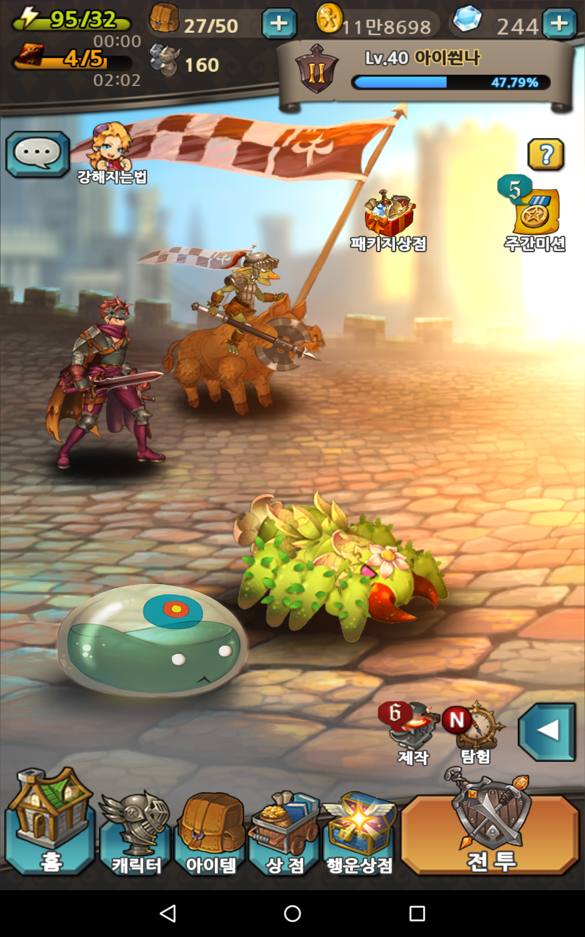 나이츠 오브 클랜 ภาพหน้าจอเกม