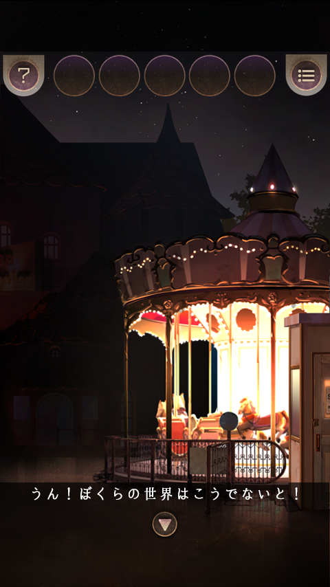 脱出ゲーム 遊園地からの脱出 Game Screenshot
