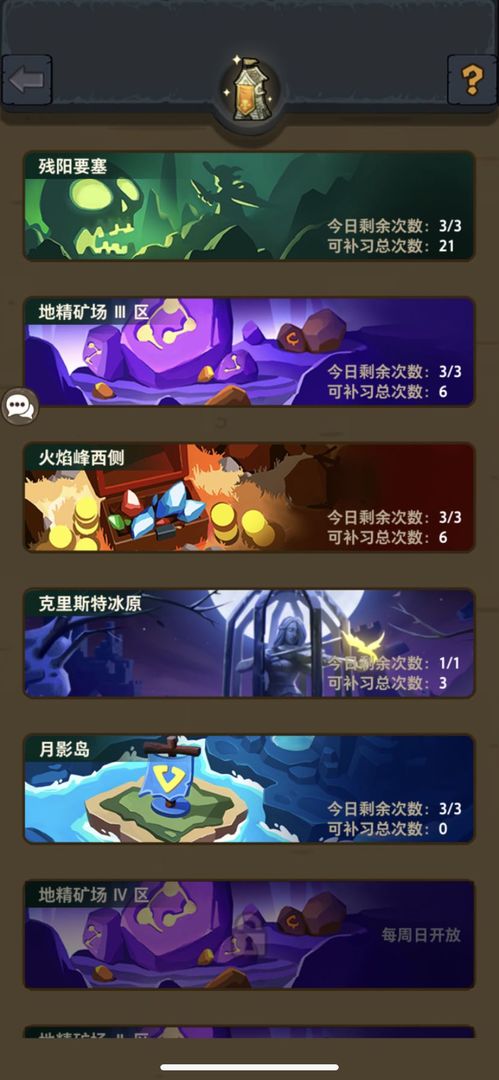 Screenshot of 魔界塔