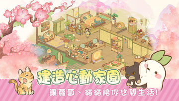 桃源深處有人家 - 1.5周年慶 Game Screenshot