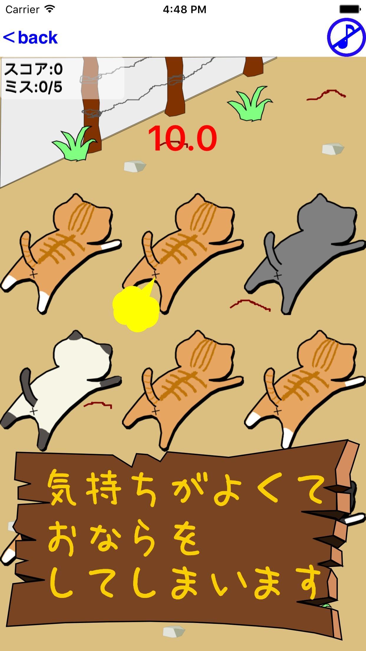 Cuplikan Layar Game おなら猫