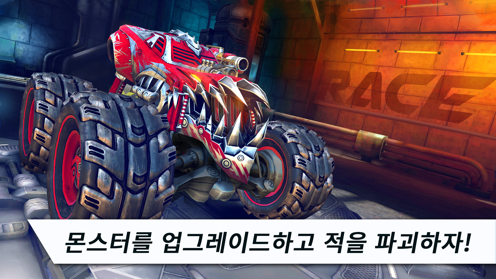 레이스: 로켓 아레나 카 익스트림 게임 스크린샷