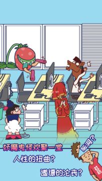 上班玩游戏是不可能的 Game Screenshot