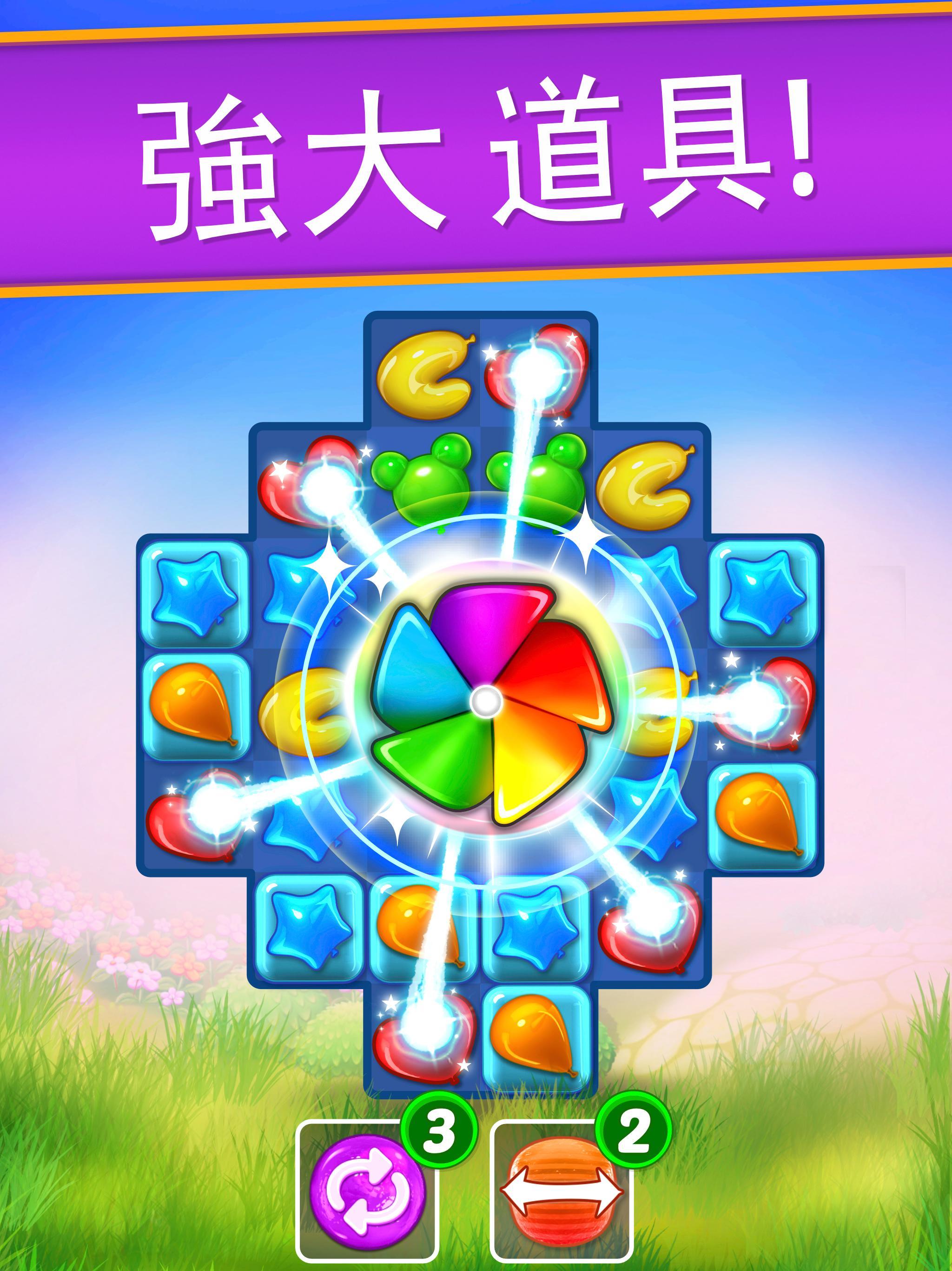 Balloon Pop: 三消遊戲 遊戲截圖