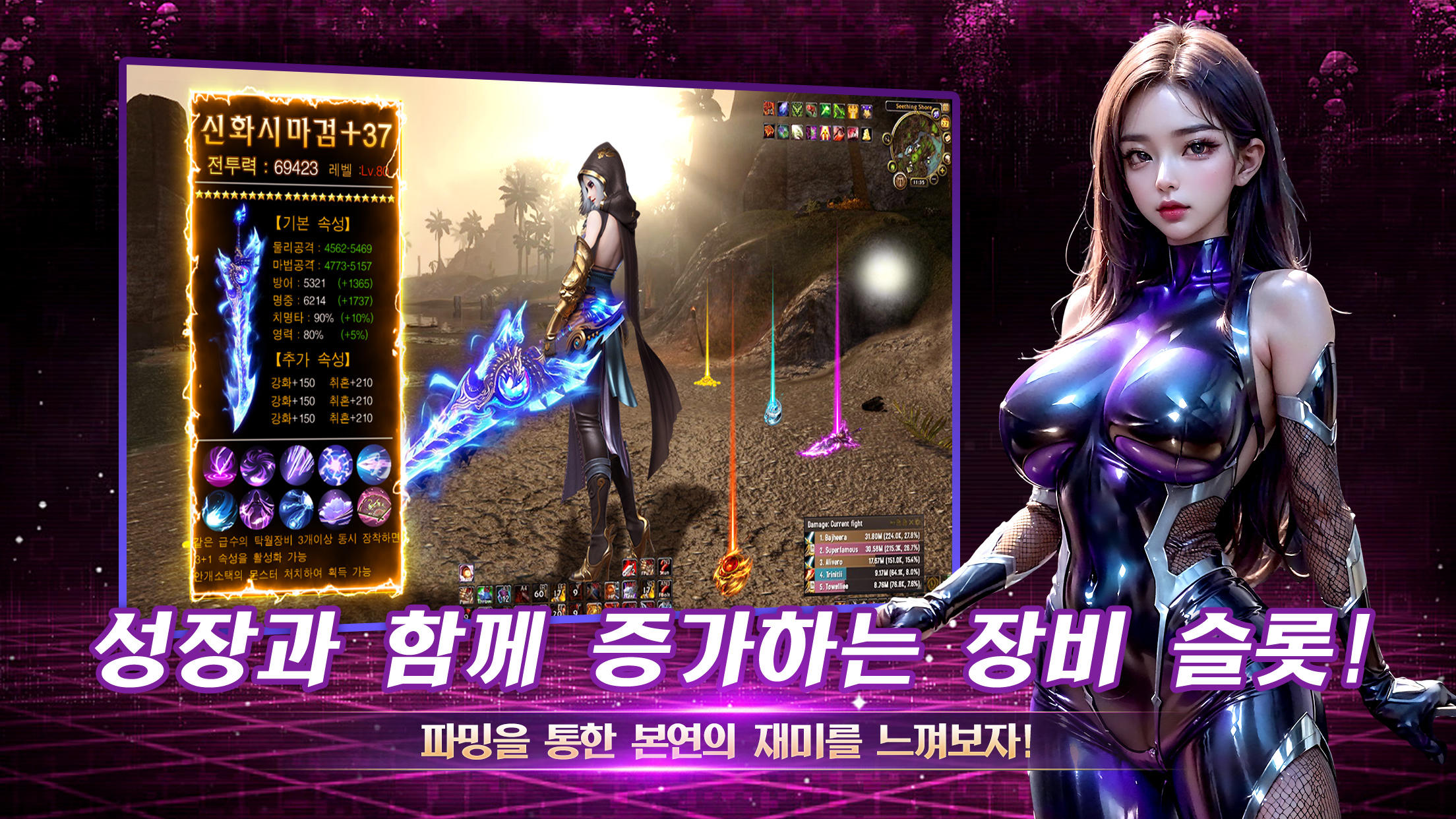 Screenshot of 열혈 방랑객: 여신 버전