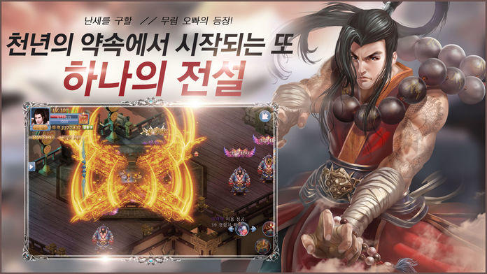 취몽선경 ゲームのスクリーンショット