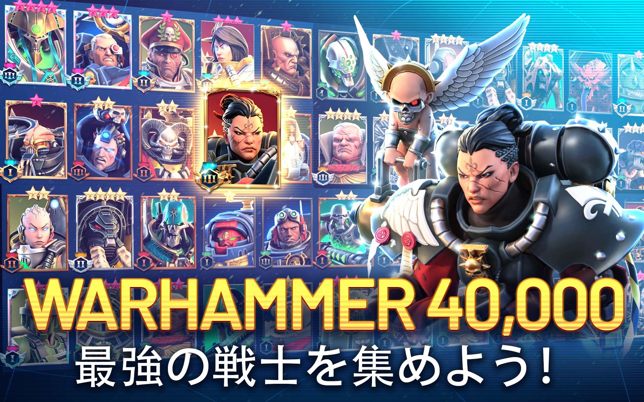 Warhammer 40,000: Tacticusのキャプチャ