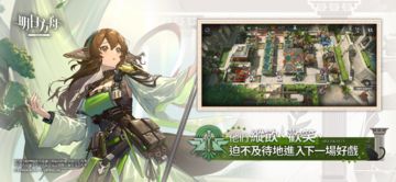 Скриншот игры 明日方舟