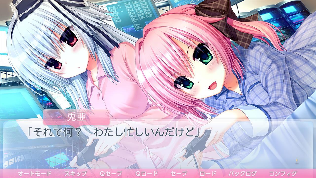 ワガママハイスペック「プロローグ」 Game Screenshot