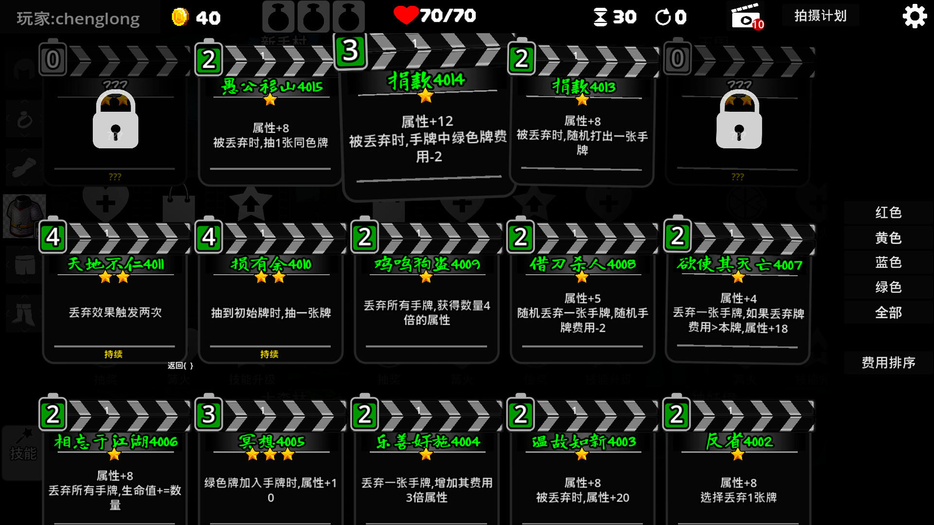 战斗录像Footage of the battle screenshot game