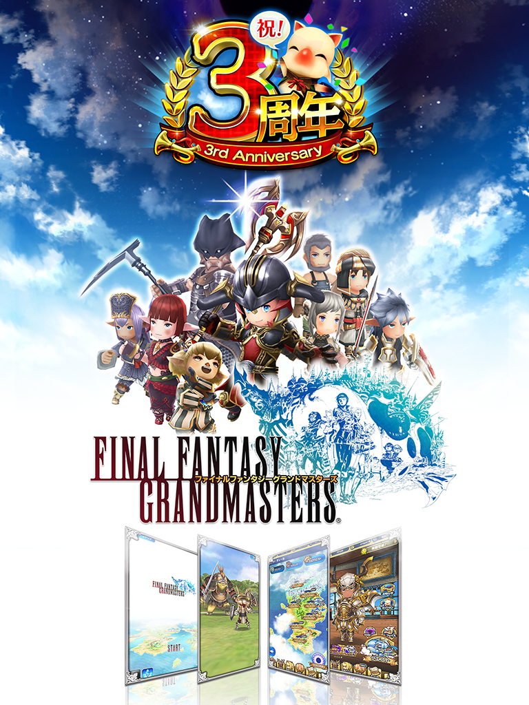 FINAL FANTASY GRANDMASTERS 게임 스크린샷