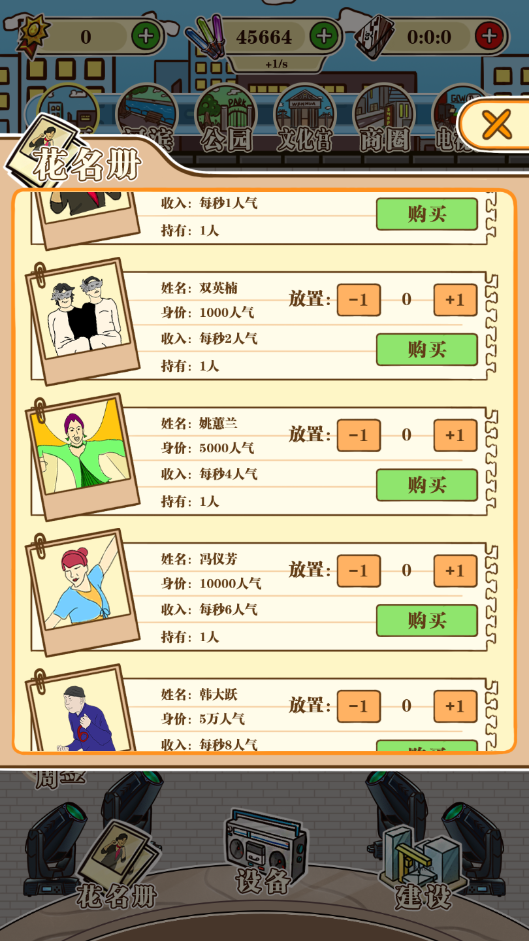 大妈style screenshot game