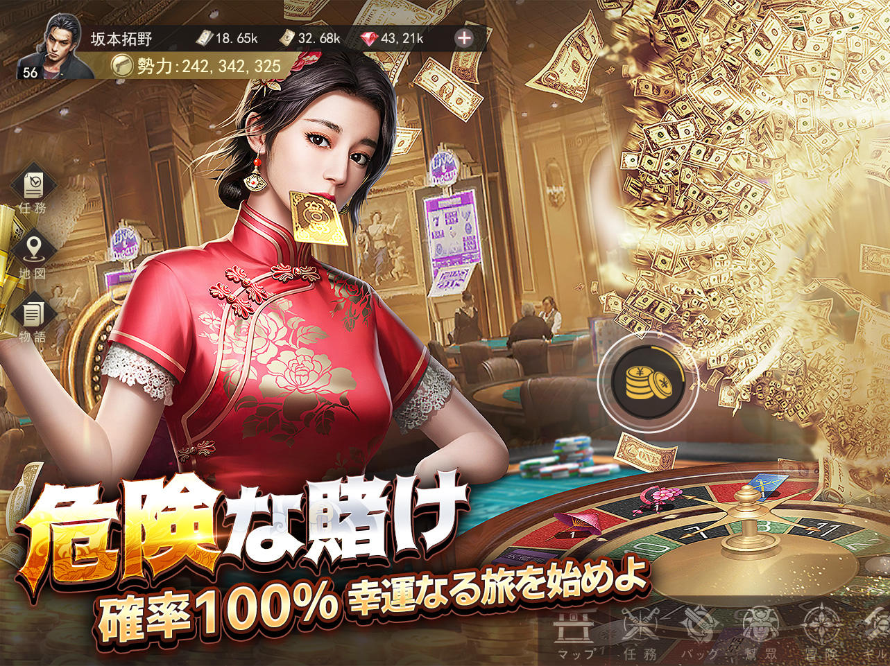 Screenshot of 極道じゃ!～紅に染まる拳と心～