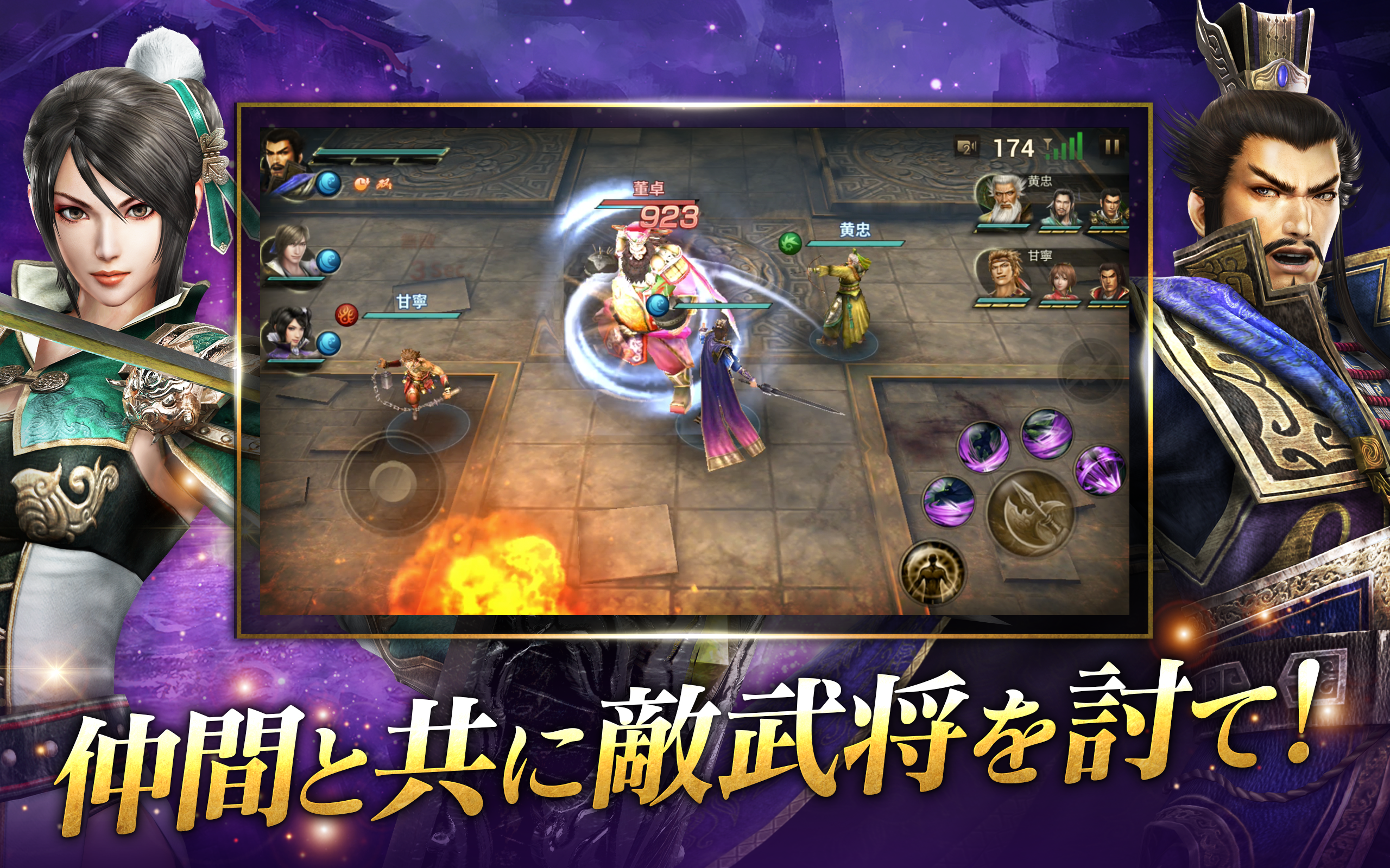 Captura de Tela do Jogo 真・三國無双 斬