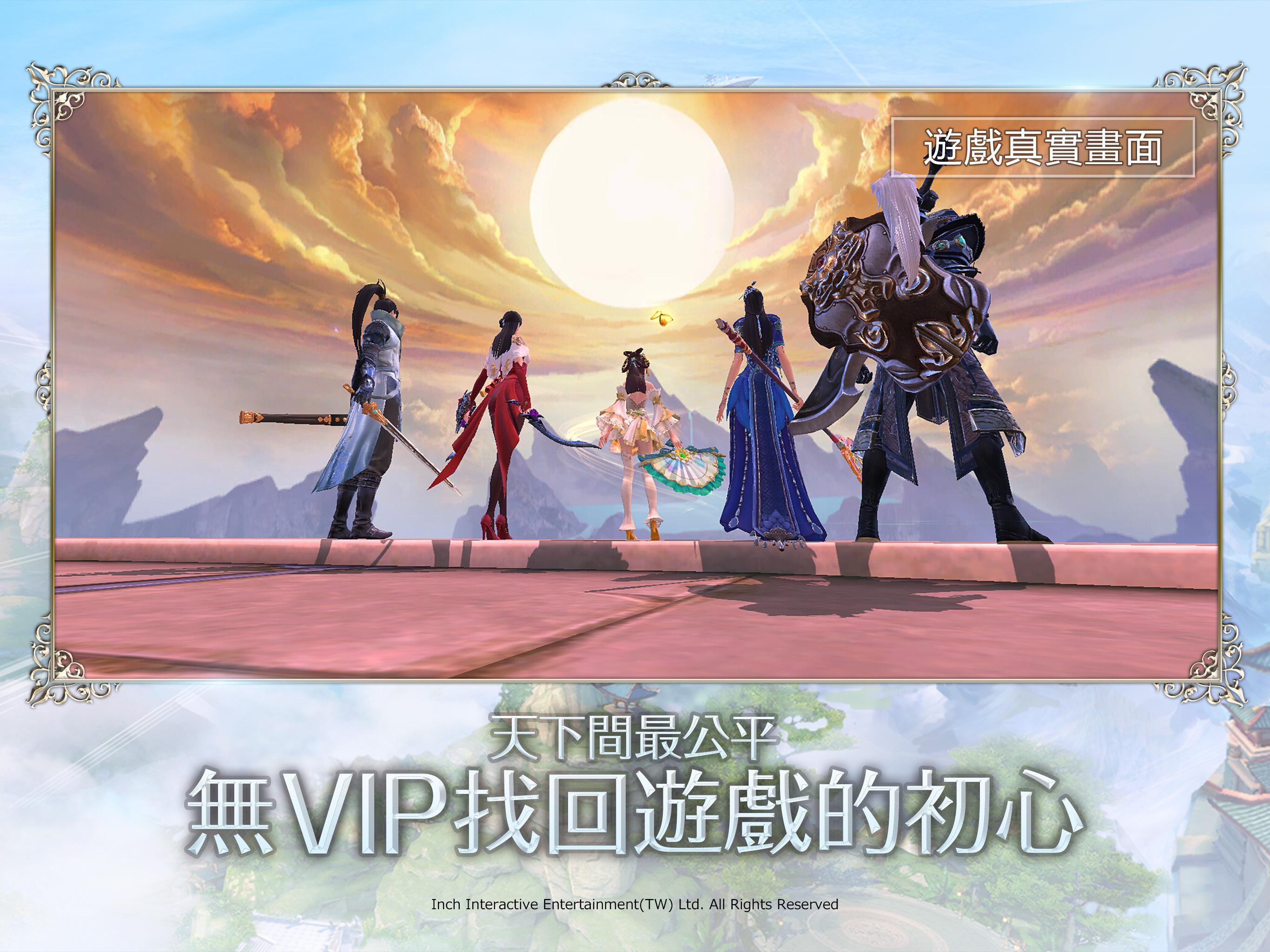 天下3D ภาพหน้าจอเกม