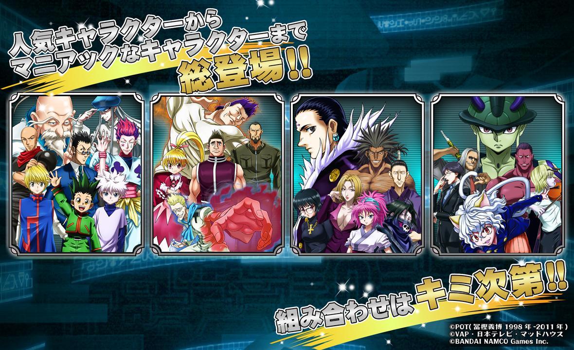 HUNTER×HUNTER Battle AllStars Game Screenshot