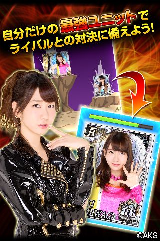 AKB48ステージファイター(公式)AKB48のカードゲーム 게임 스크린 샷