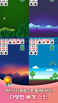 솔리테어: 초밥의 일생 Game Screenshot
