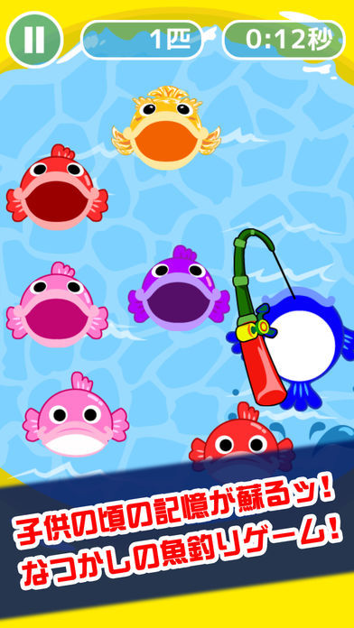 パクパク魚釣り screenshot game