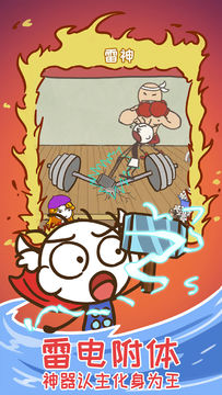 史上最坑爹的游戏15 遊戲截圖