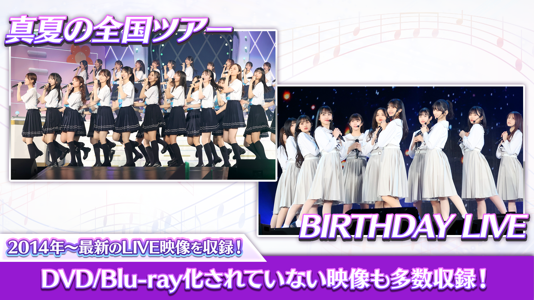 乃木坂46リズムフェスティバル Game Screenshot