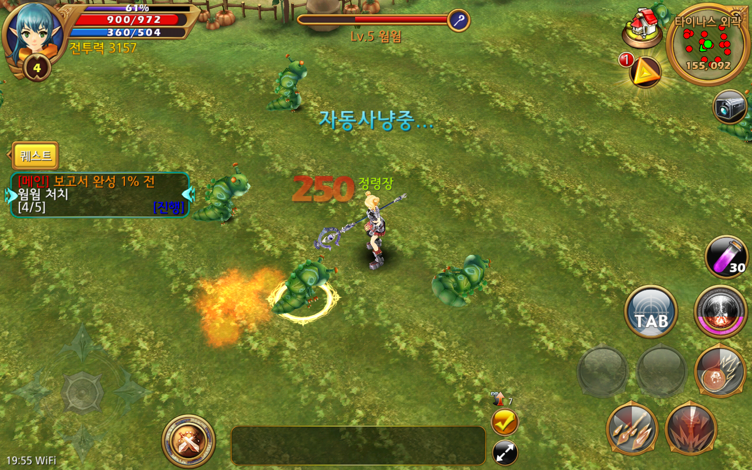 테이아 Game Screenshot