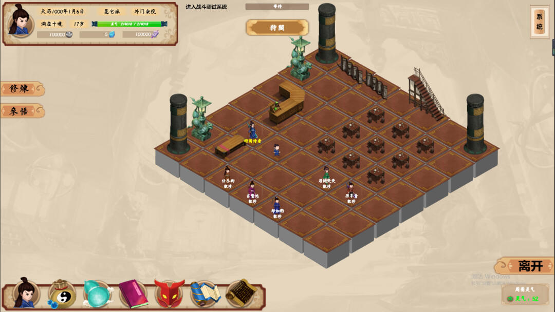Screenshot 1 of Legend of cultivating immortals and hunting demons 