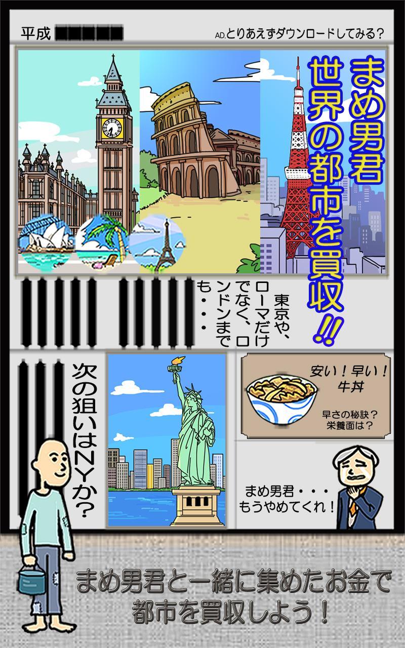 稼ぐヤーーツ 遊戲截圖