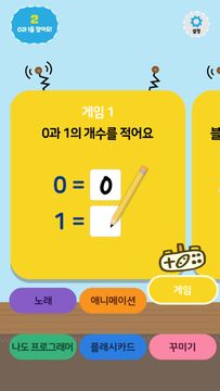 Minglebot AI Junior 02(밍글봇AI) Game Screenshot