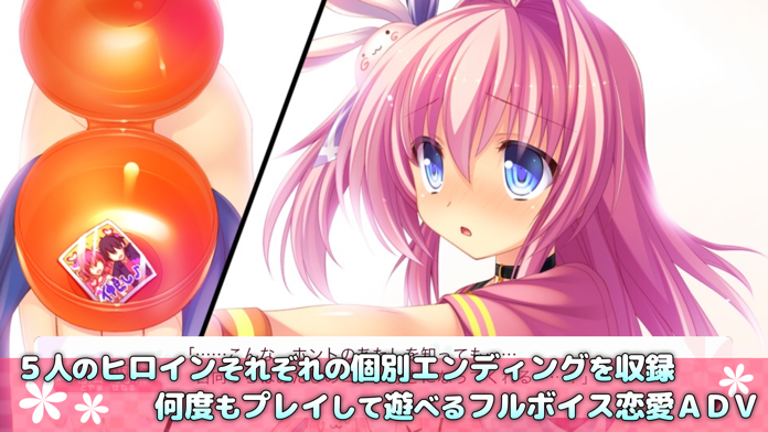さみだれグローインアップ！ Game Screenshot