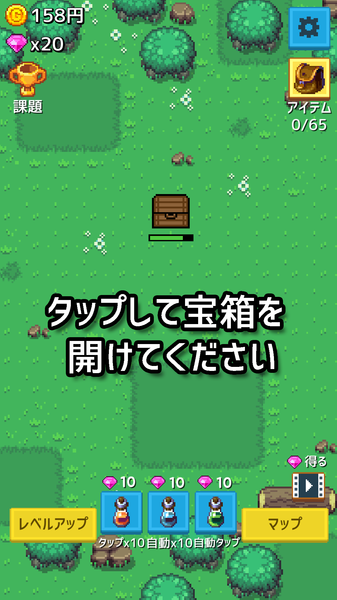 Screenshot 1 of 宝箱育てて: クリッカー放置ゲーム 5.2
