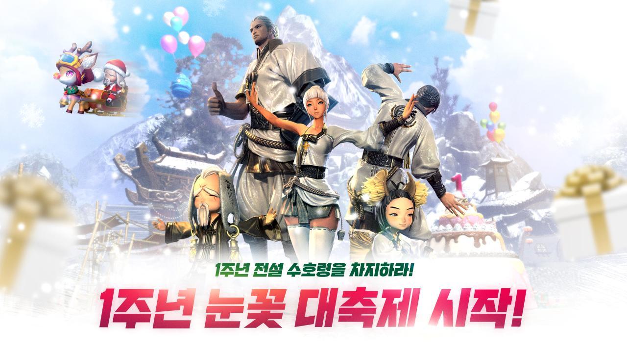Blade & Soul: Revolution Game Screenshot