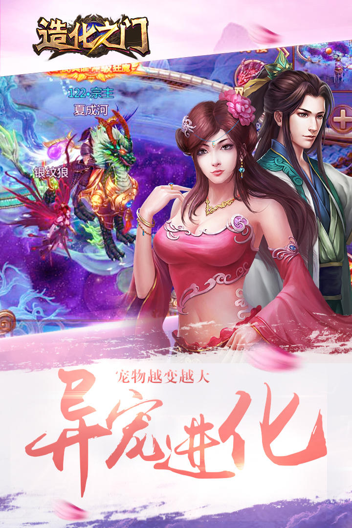 Скриншот игры 造化之门