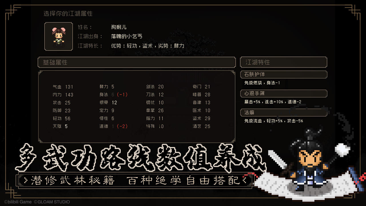 The World of Kungfu: Dragon and Eagle screenshot game