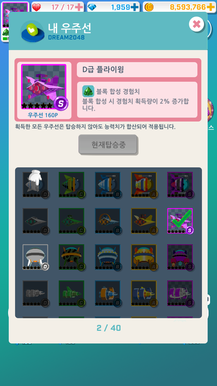 Dream 2048：自动2048拼图 ゲームのスクリーンショット