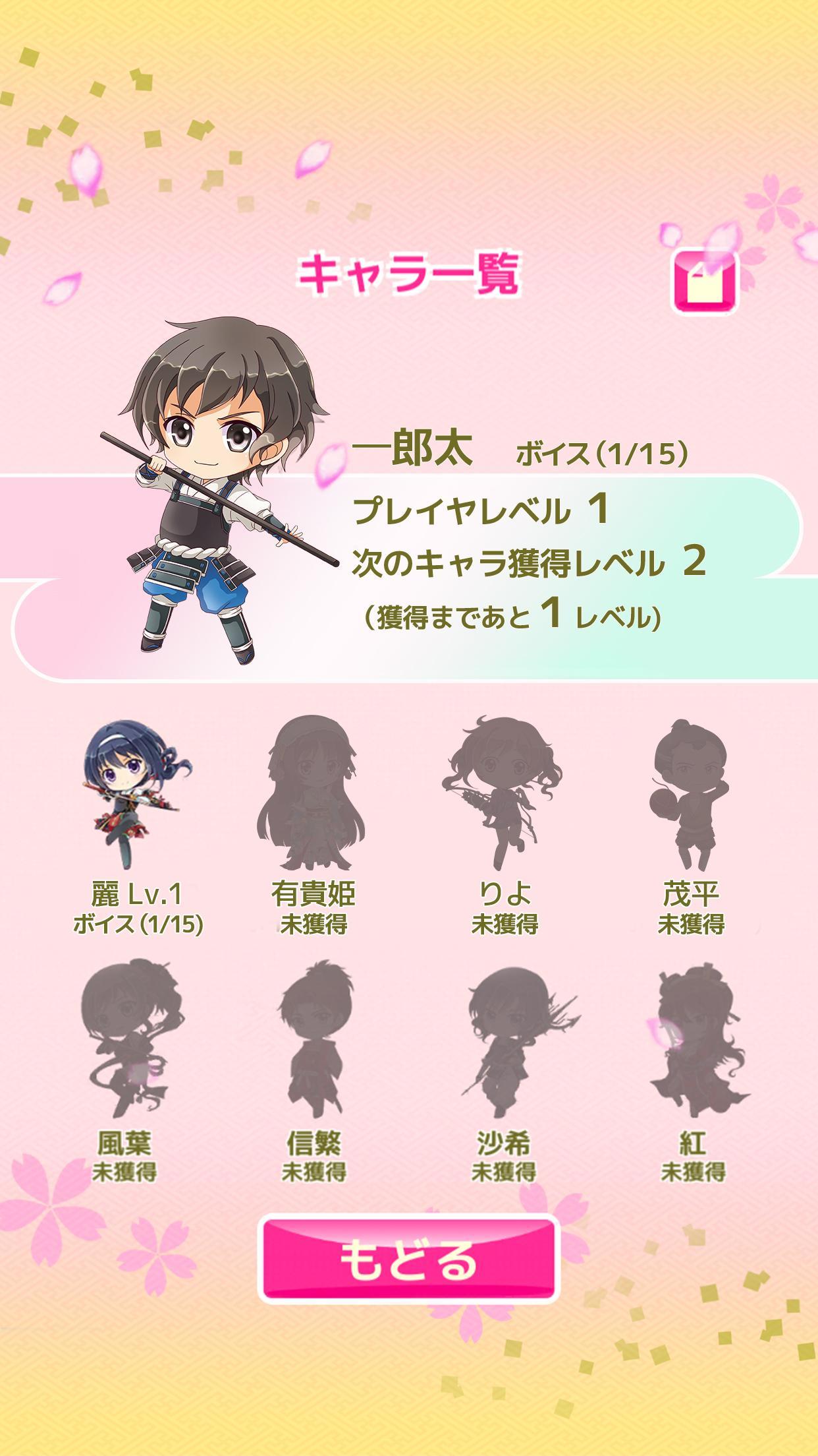戦国ぼっち　～ぼっちが戦国の姫達と絶体絶命を逆転するパズル～ Game Screenshot