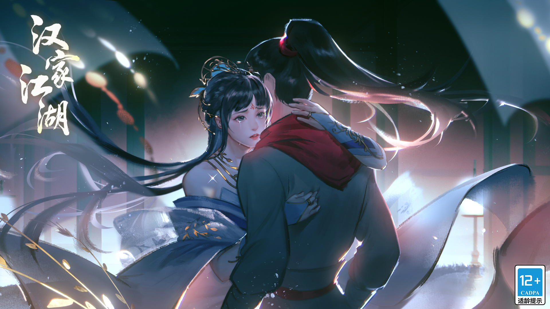 Captura de Tela do Jogo 汉家江湖