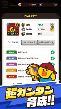 LINE ドドドバトル Game Screenshot