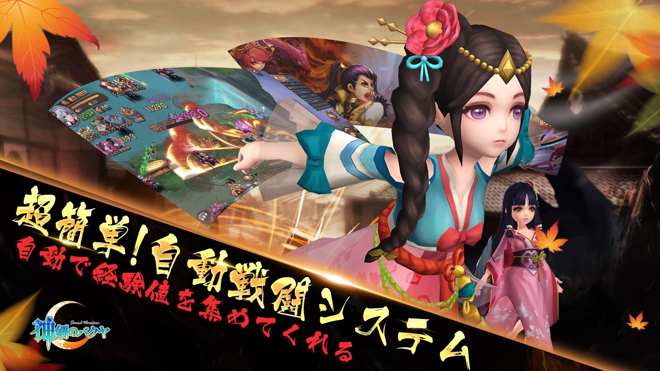 Ảnh chụp màn hình ソードウォリアーズ-無双剣士-