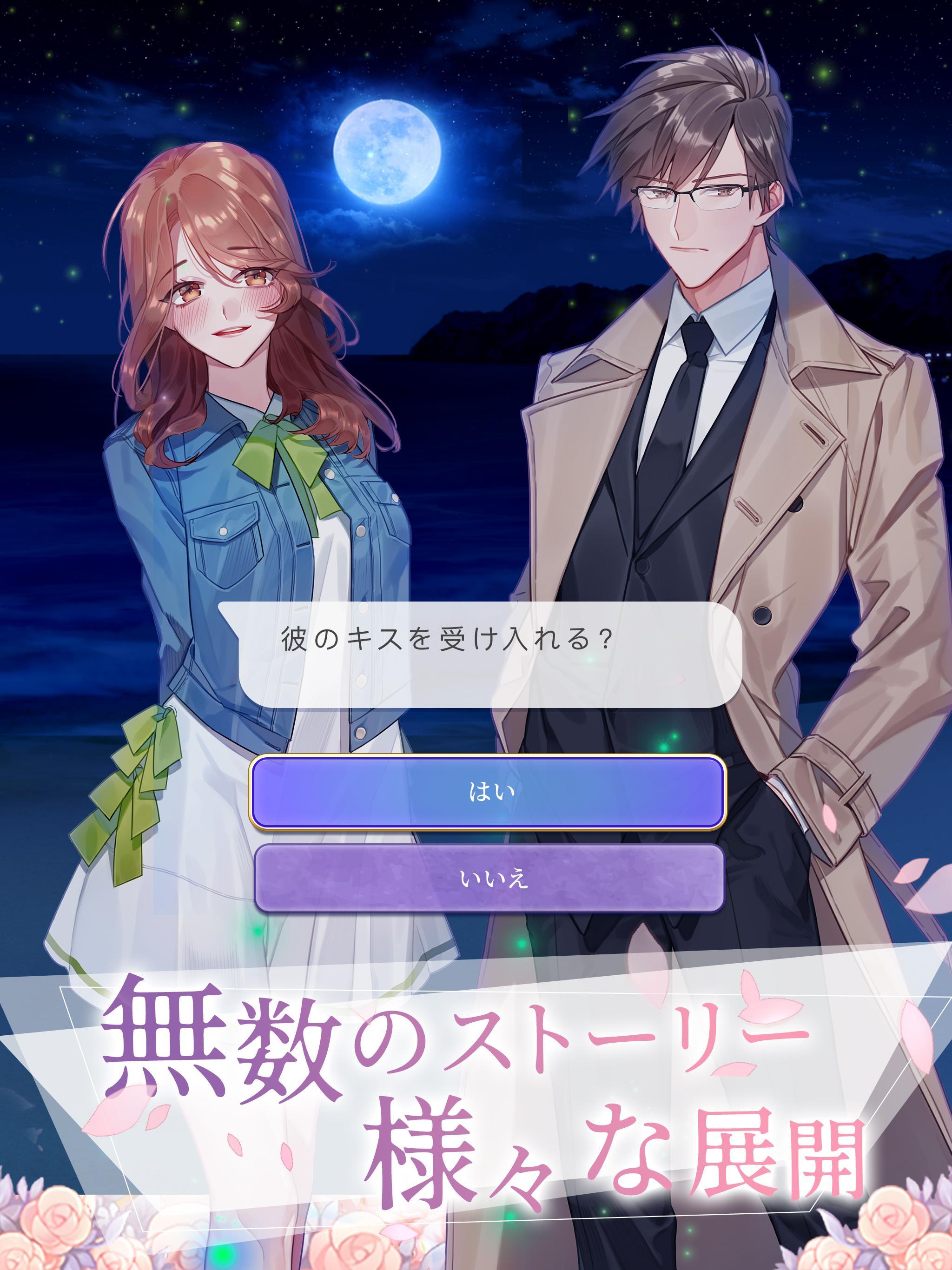 Stories〜恋の選択〜 게임 스크린샷