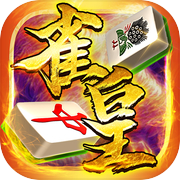 Mahjong Mahjong Emperor | ¡Un juego de mahjong de personajes completo y gratuito que puedes disfrutar solo!