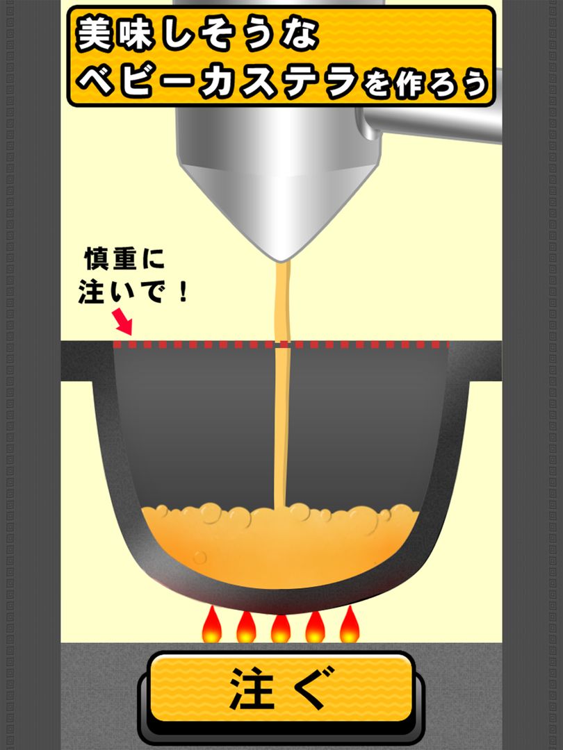 BABY CASTELLA - Japan Popular  screenshot game