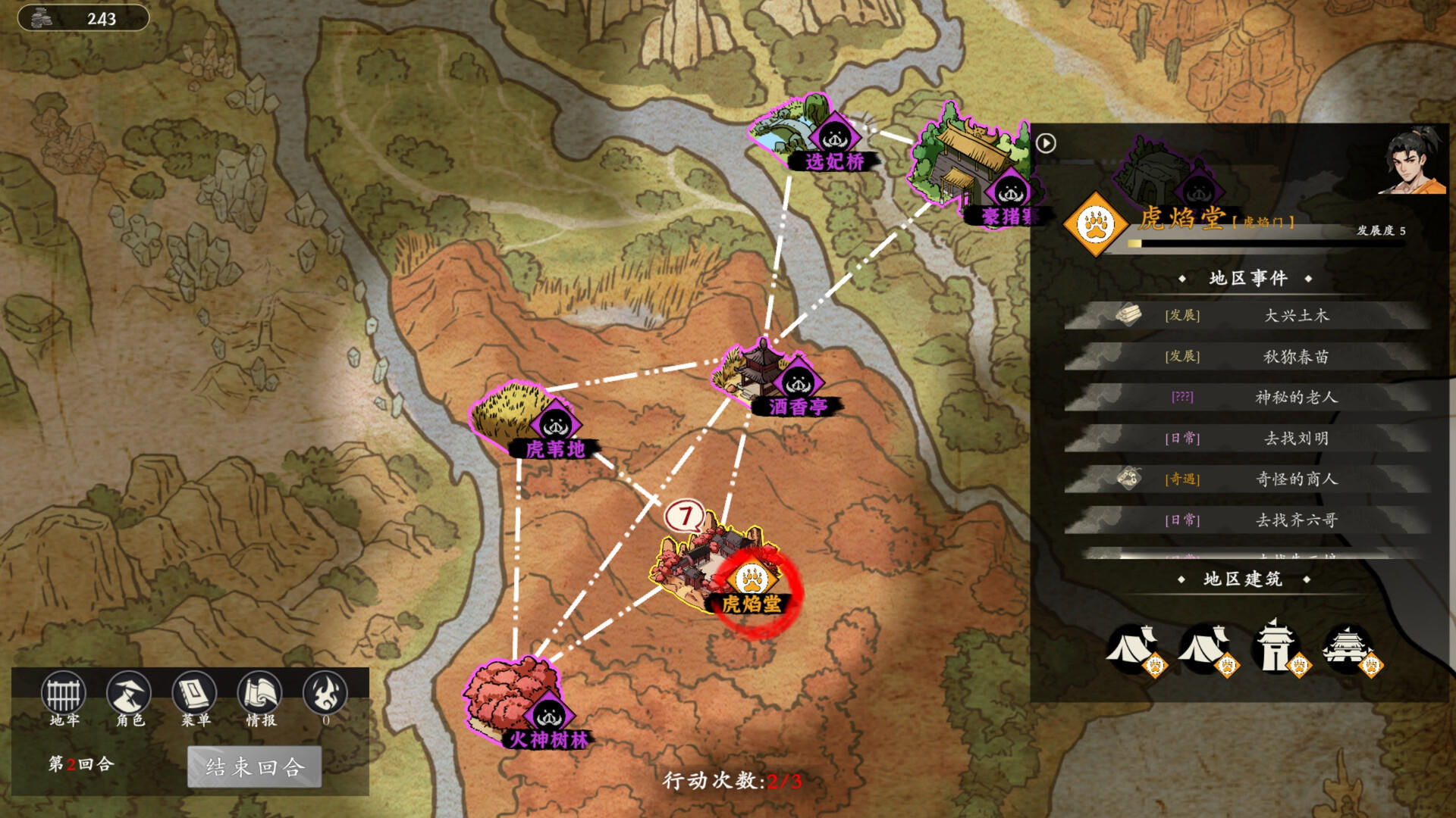 Screenshot 1 of Breeze Valley Strategy 