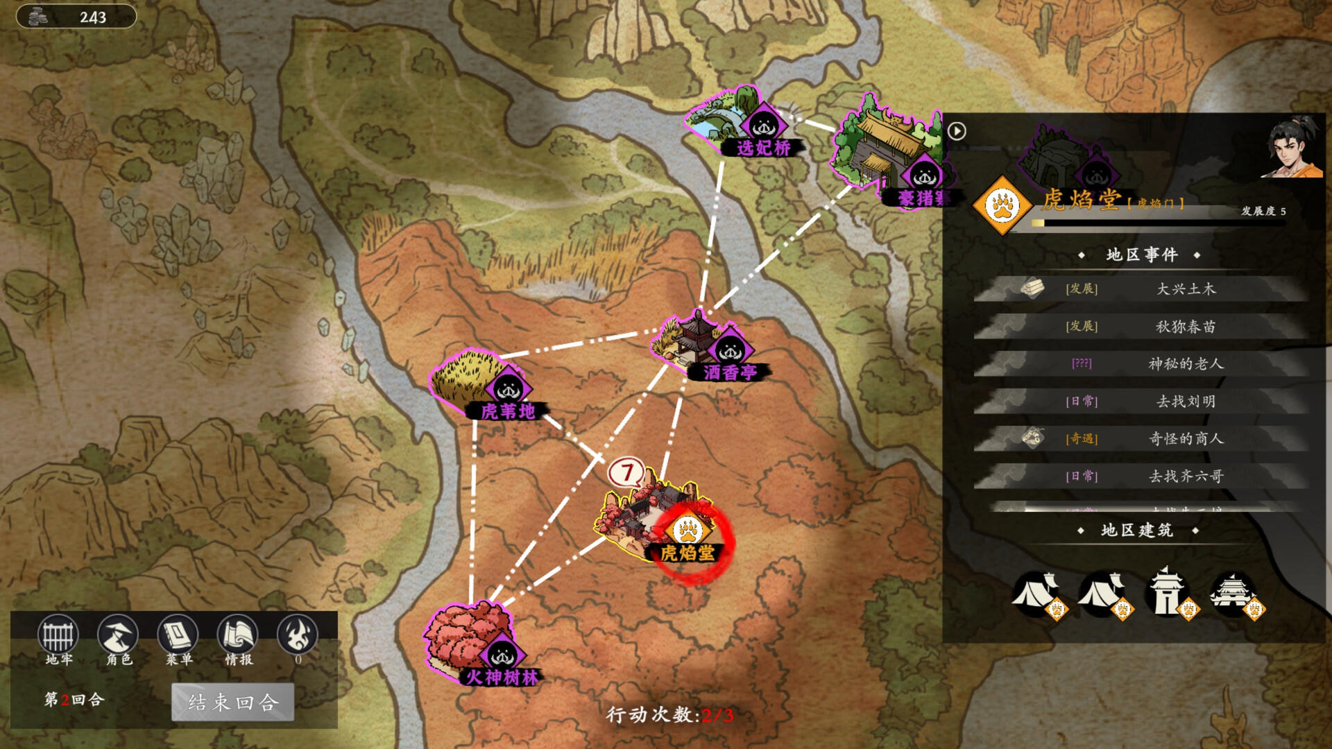 息风谷战略 Game Screenshot